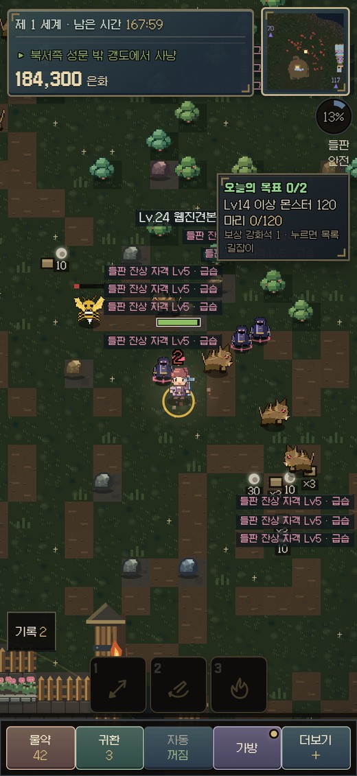 모바일 전투 화면