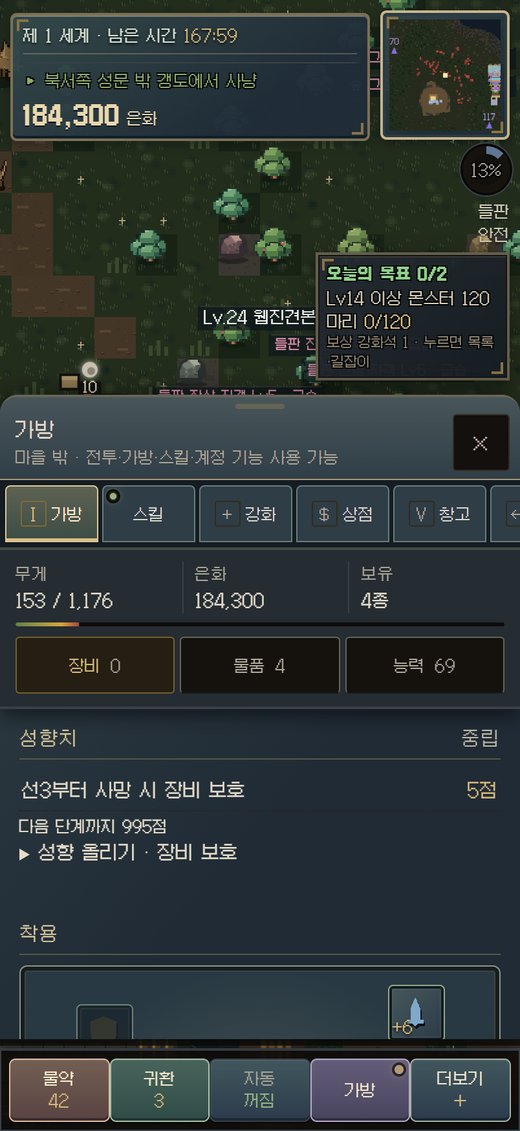 모바일 가방 화면