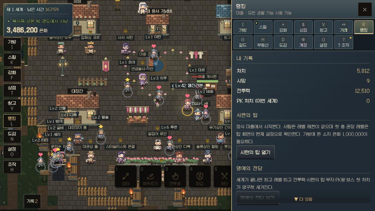랭킹 화면