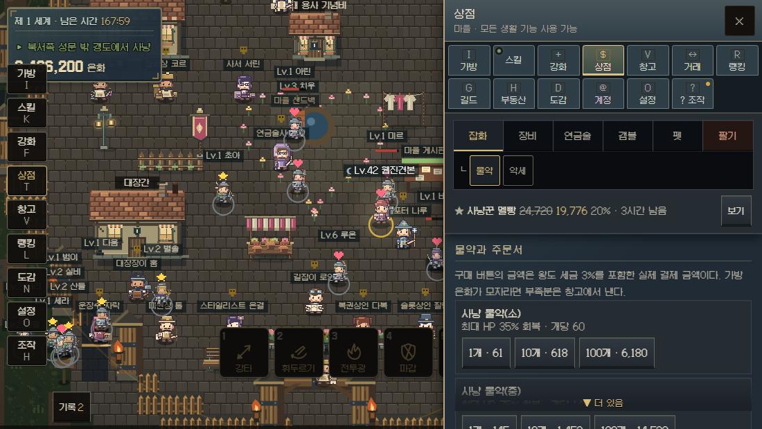 상점 화면