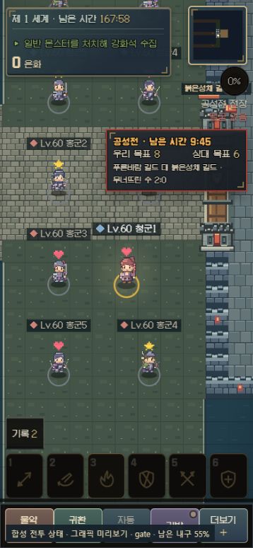 위아래 망루 사이에 긴 문짝이 놓인 성문과 주변 참가자를 보여주는 모바일 공성전 그래픽 검수 화면
