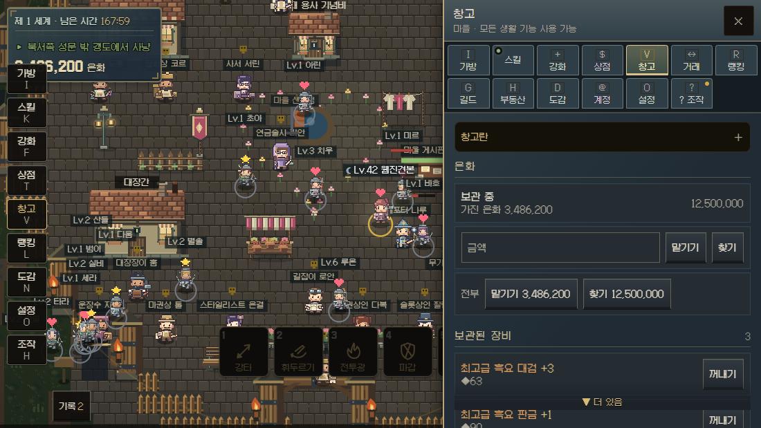 물건을 보관하는 유니지 계정 창고 화면